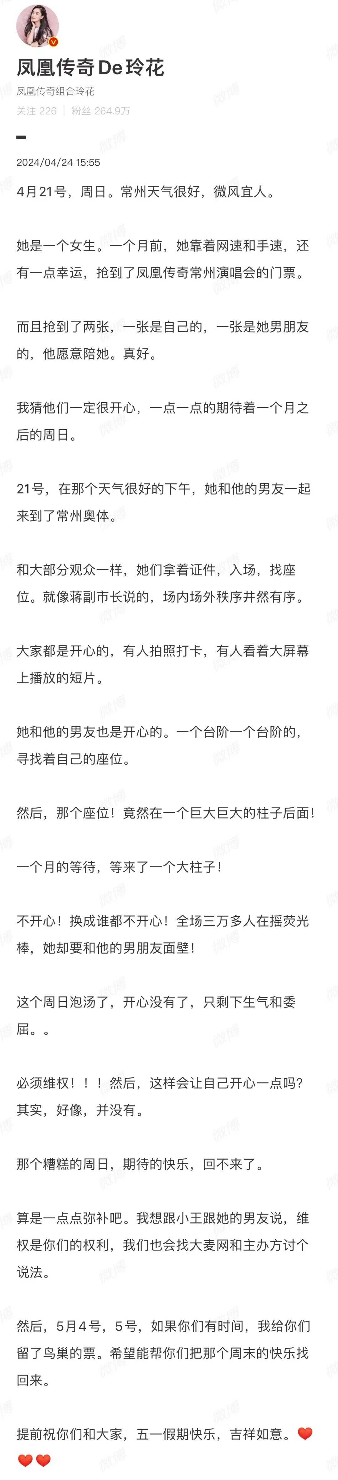 凤凰传奇玲花的三次危机公关应对，可能是娱乐圈最会说话的女人 | 危机公关53