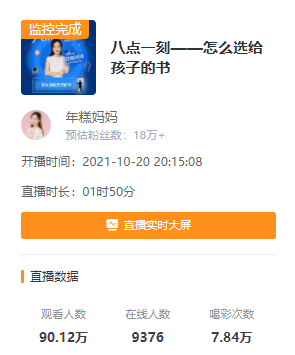 鸟哥笔记,新媒体,西瓜数据,创作者,内容生态,图文,直播带货