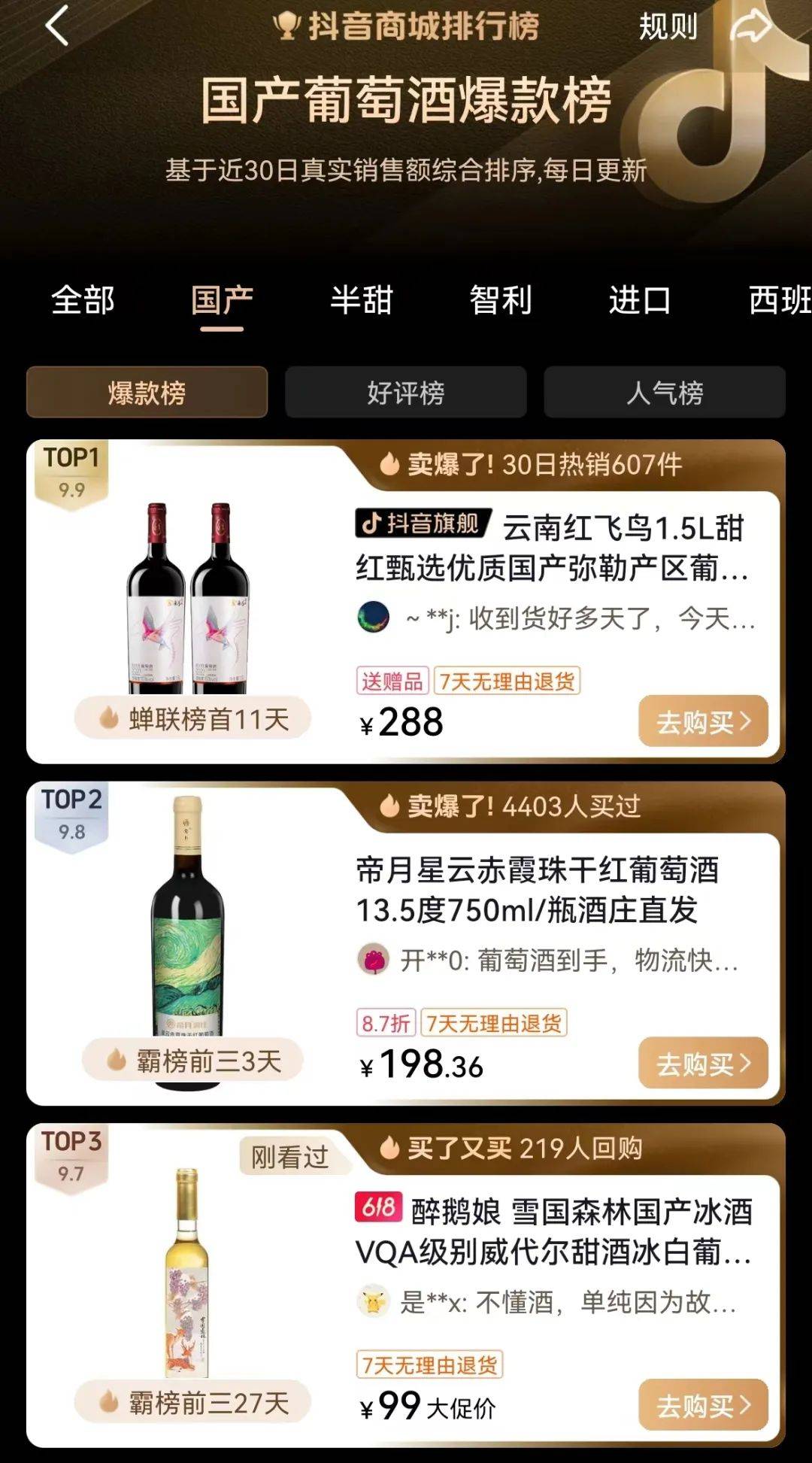 电商之于葡萄酒，拉下神坛还是救命稻草？ ｜ 电商专题02