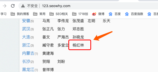 鸟哥笔记,SEM,白杨seo,外链,SEO
