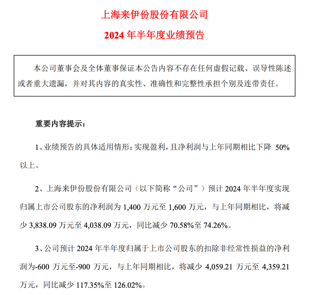 来伊份做仓储式付费会员店是认真的吗？