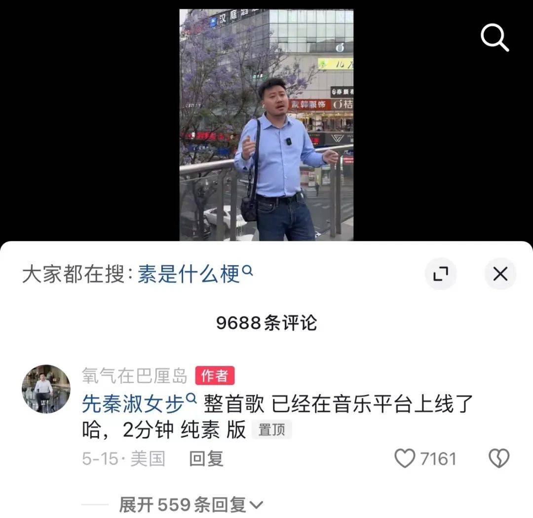 播放量超15亿次，先秦淑女步刷屏全网，他们到底在素什么？