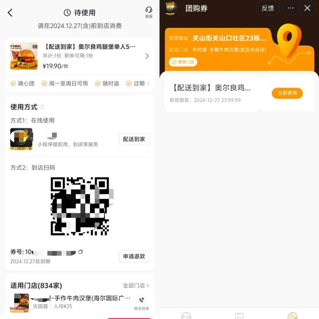 独家｜抖音外卖再调整：上线随心团，到家到店统一入口