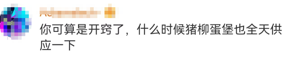 被下架10年，麦当劳“白月光”一回归就爆了！