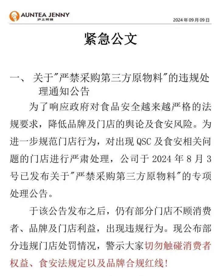 沪上阿姨想上市，如何对待加盟商成关键？