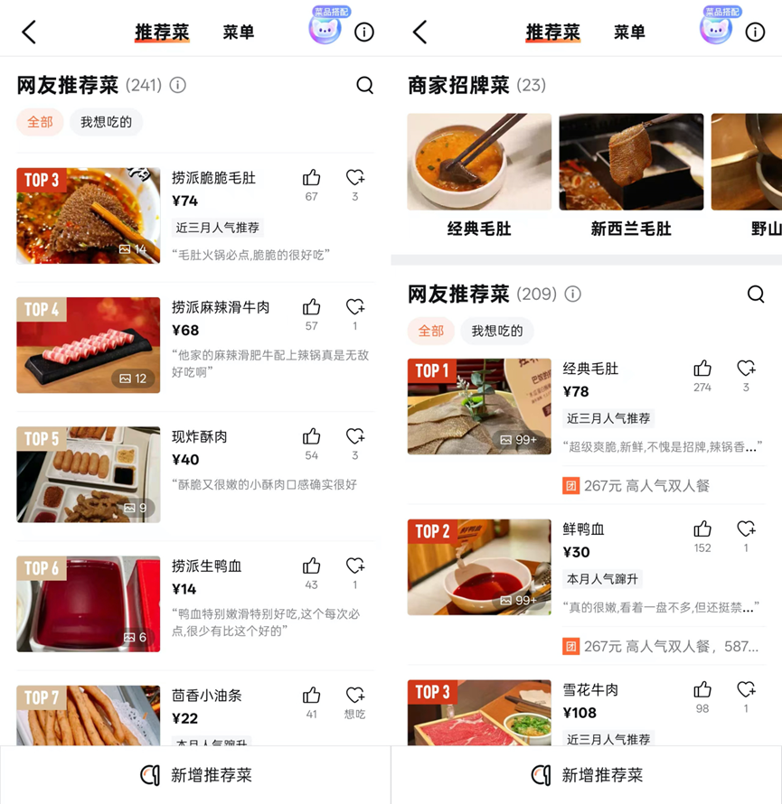 消费降级时代，巴奴“产品主义”护城河在哪？