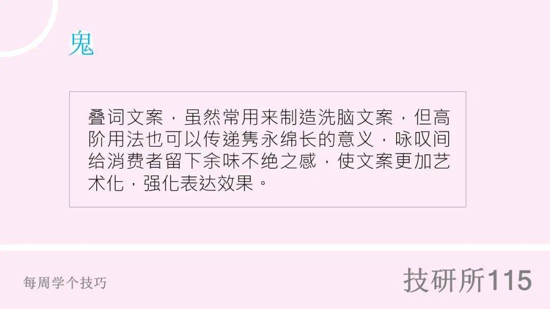 好文案,懂叠词 13227888826151446de09be9.51476805 - 好文案,懂叠词