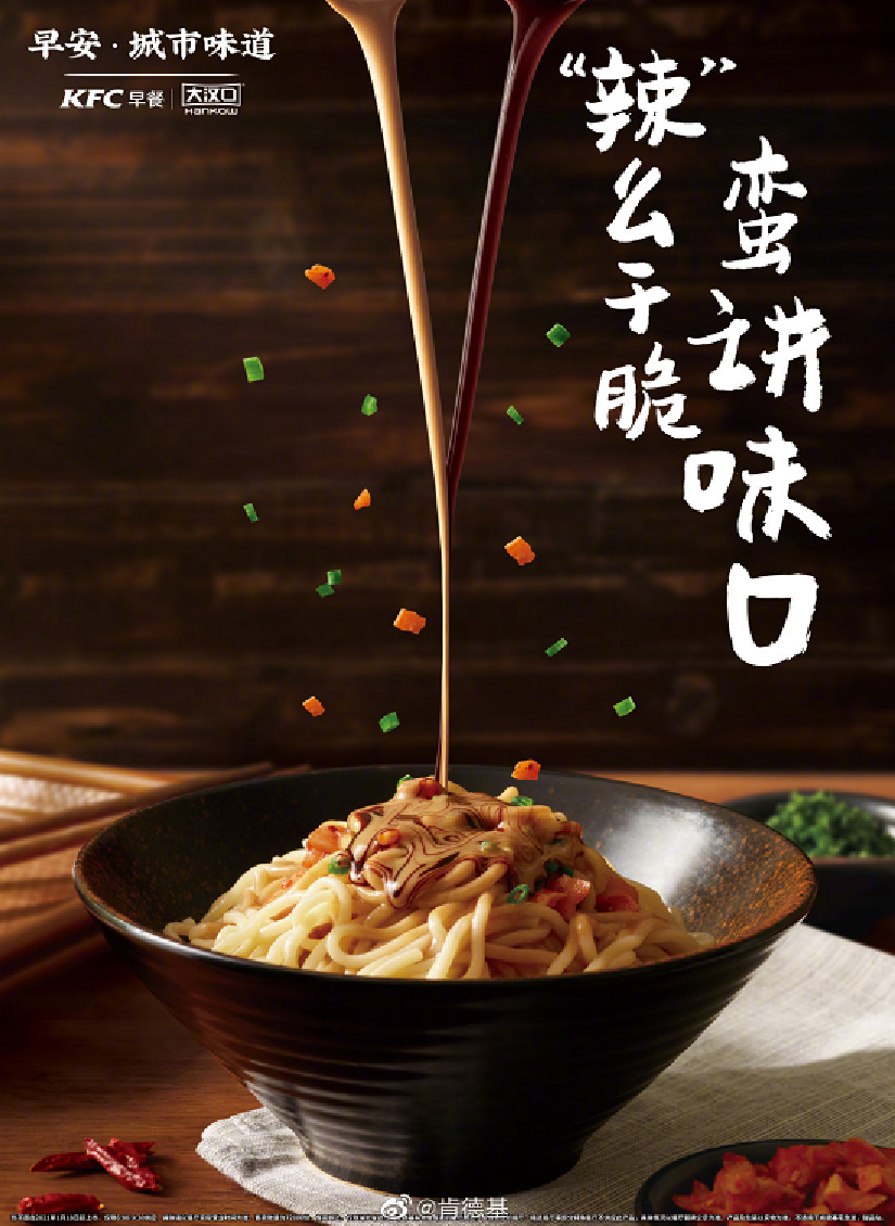 鸟哥笔记,广告营销策略,营销兵法,肯德基,品牌营销,营销洞察,代言人 鸟哥笔记,广告营销策略,营销兵法,肯德基,品牌营销,营销洞察,代言人