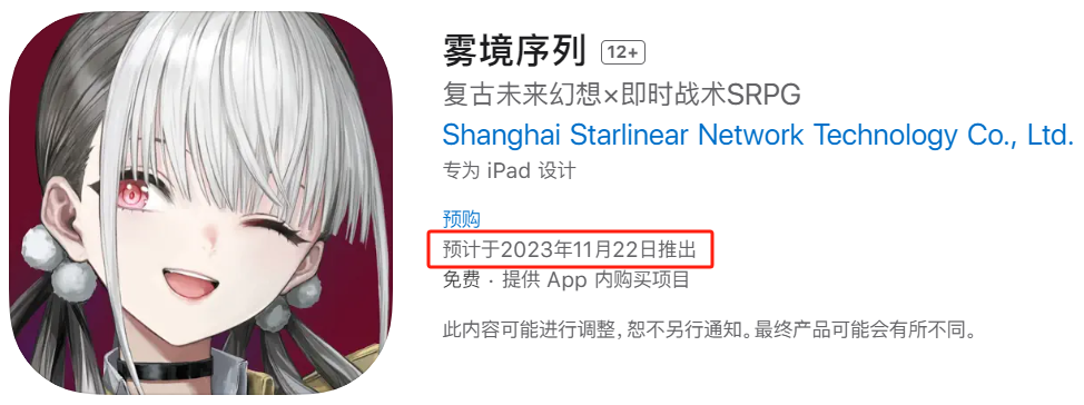 鹰角的钱花哪了：六年投资50+游戏厂商，多为年轻创业团队