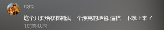 笑抽了！花200块预定民宿，竟是楼梯间改造的“loft”，网友：你就说这是不是loft吧？