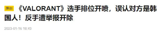 玩崩铁玩的，选手沉迷星穹铁道无法自拔，错过比赛导致战队被判负