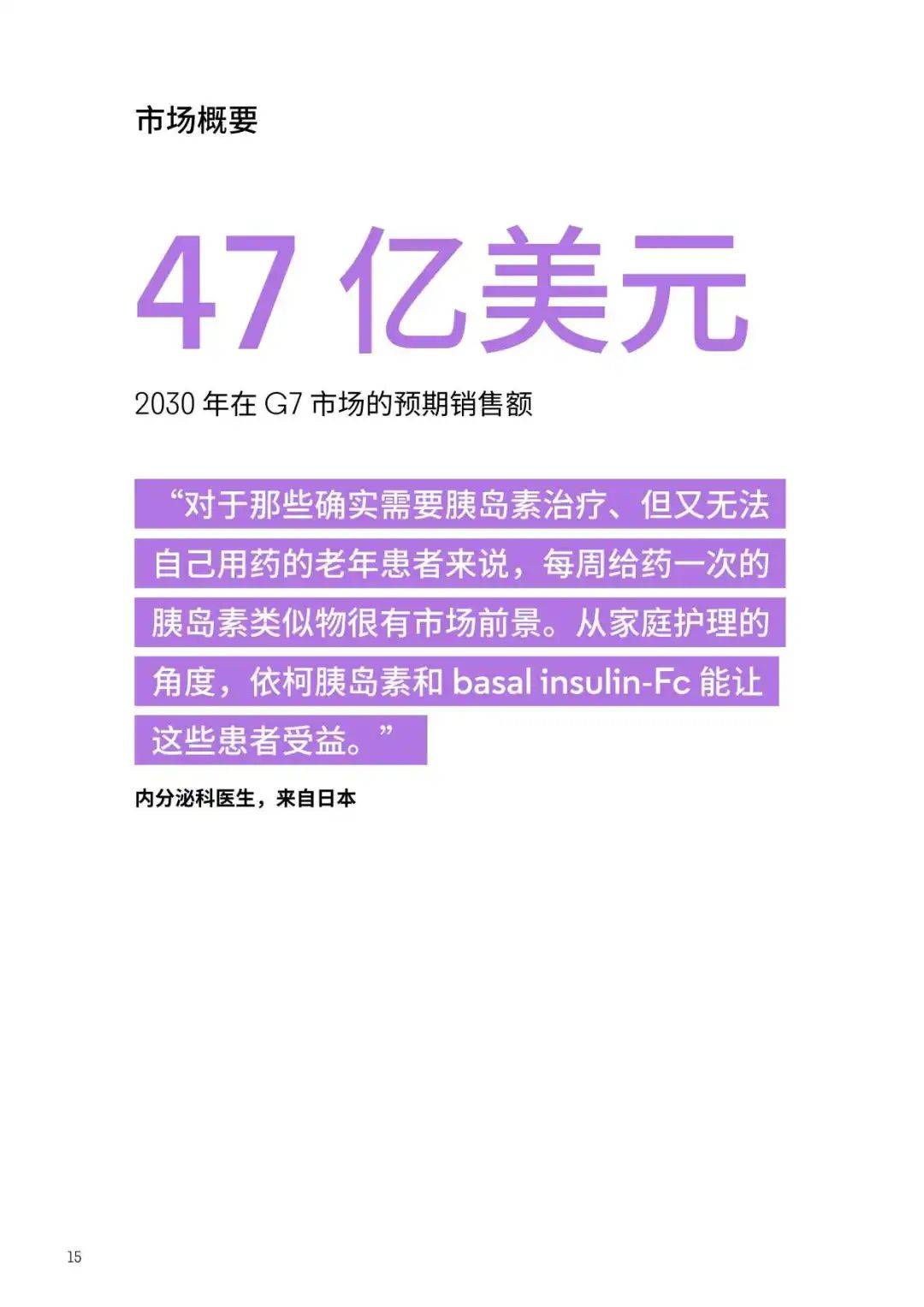 2025年最值得關注的藥物預測：新療法即將迎來破繭成蝶的時刻