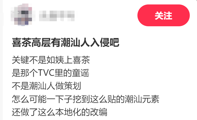 喜茶的代言人策略，變了！