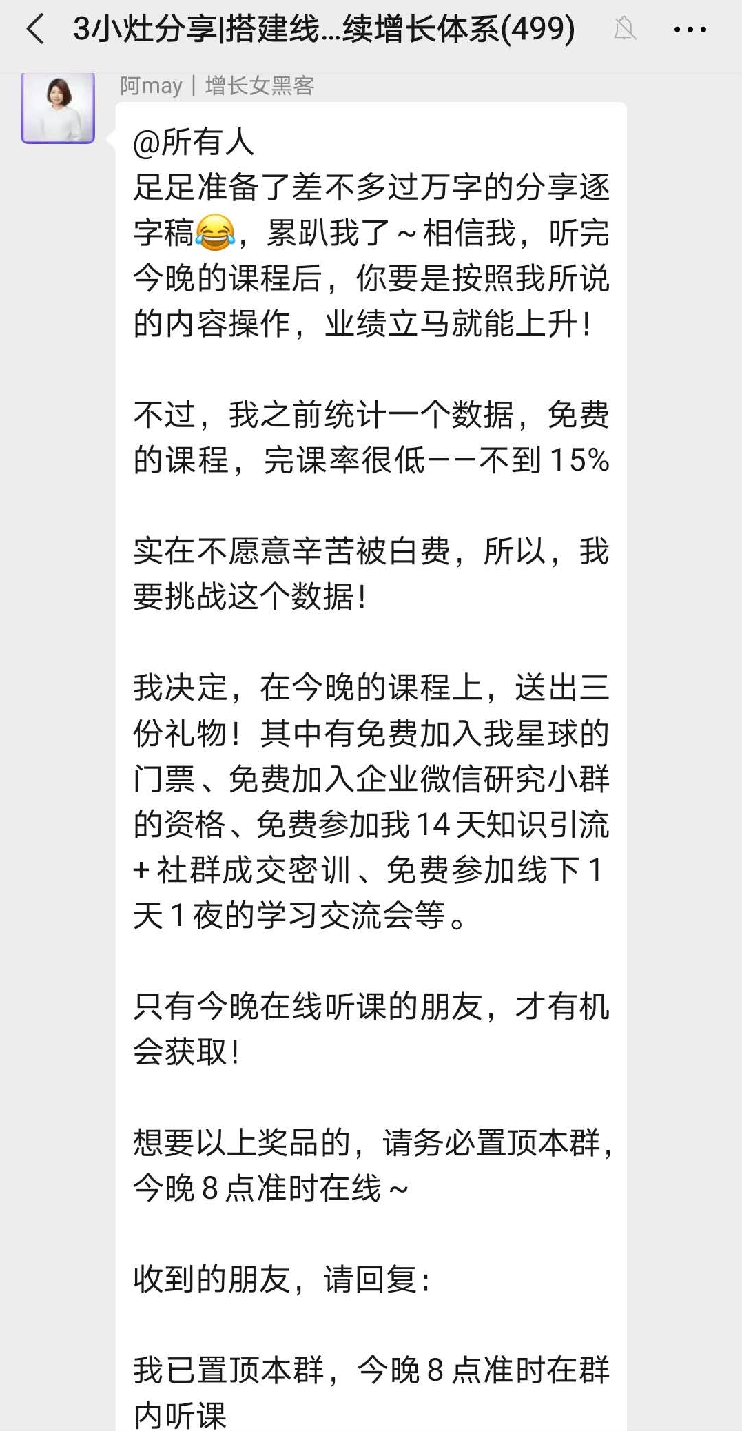 电服牛选：电商资讯，电商培训、电商运营,,广告营销,八崎学长,推广,技巧,策略,营销