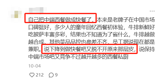 必胜客的出路，是做萨莉亚平替？