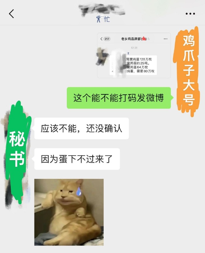 全国的鸡都要加班？老乡鸡让网友不淡定了...