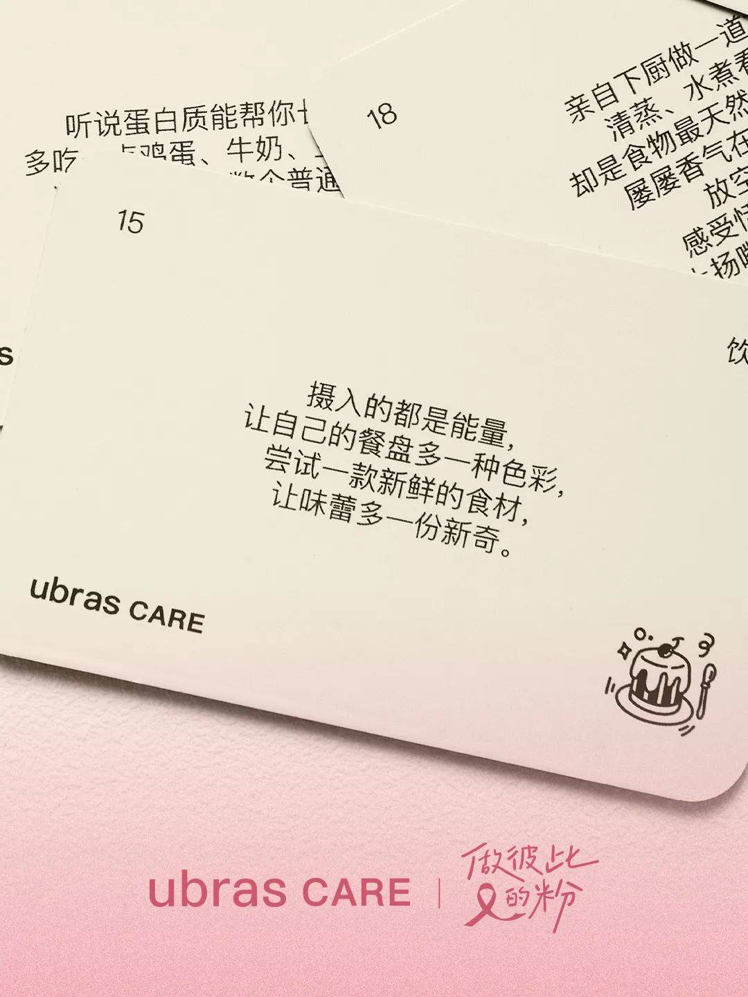 Ubras「做彼此的粉」，终于有节目替乳腺癌患者发声了！