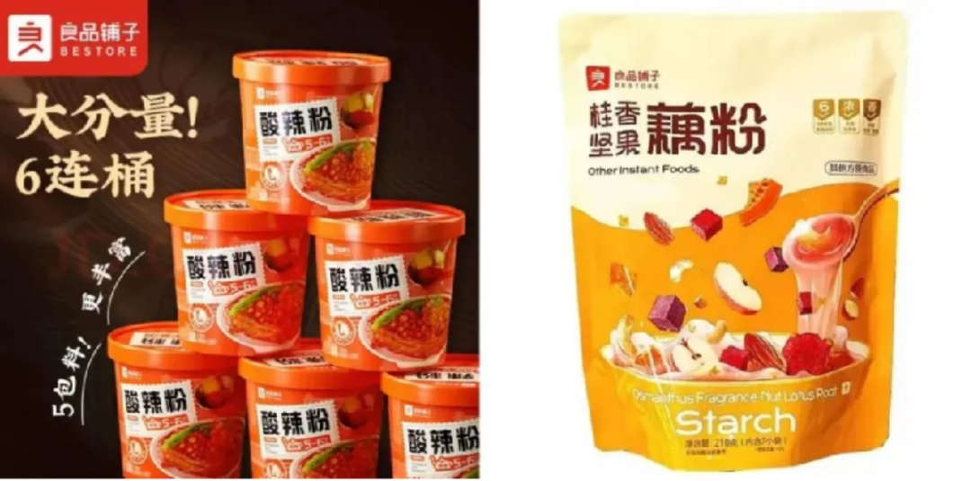 良品铺子算是「换挡失控」吗？