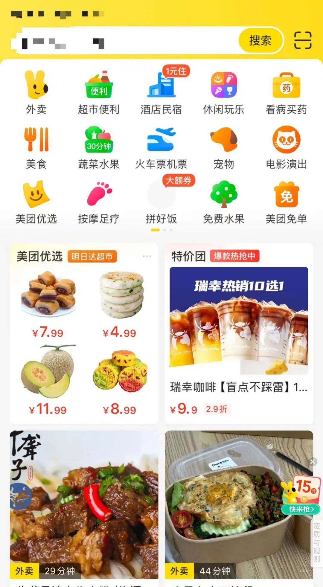 29.9一份的烤鸭，抖音为什么卖不出去？