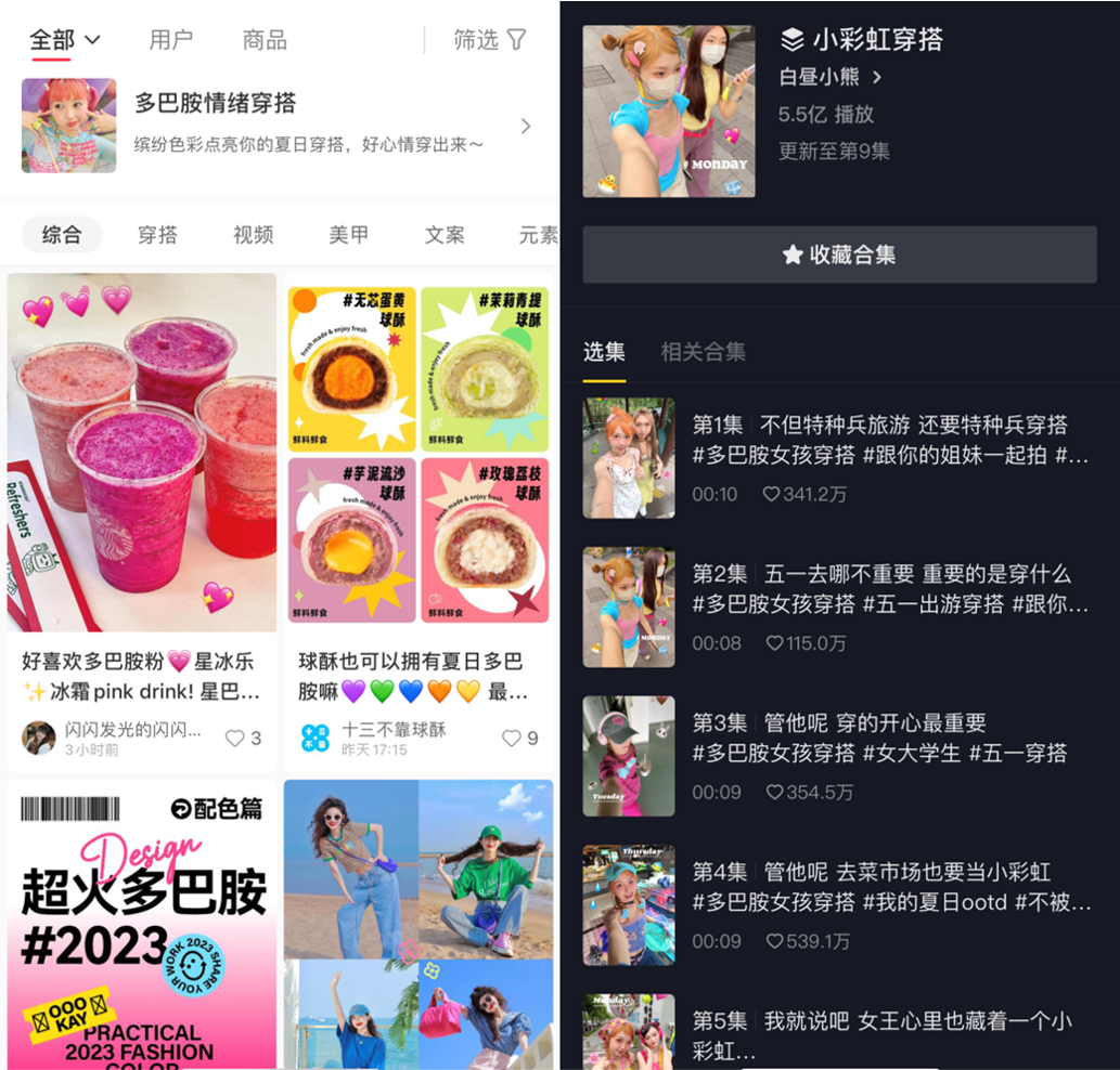 创意缤纷,这份“多巴胺式营销”秘籍请接收!越早知道越好