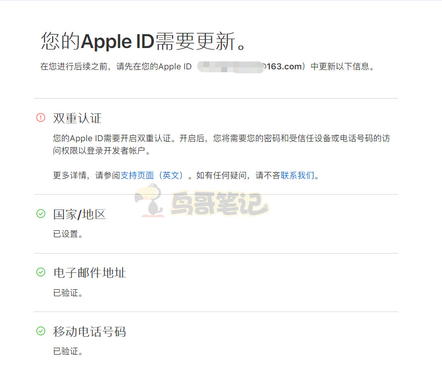 鸟哥笔记,ASO,鸟哥笔记,苹果,App Store