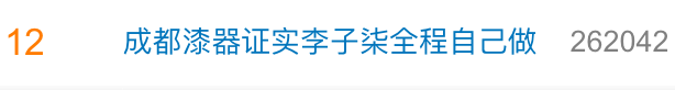 回归即顶流，李子柒才是公关高手！