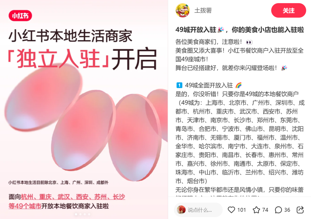 对话小黄 | 小红书美食博主如何成功变现50万+？