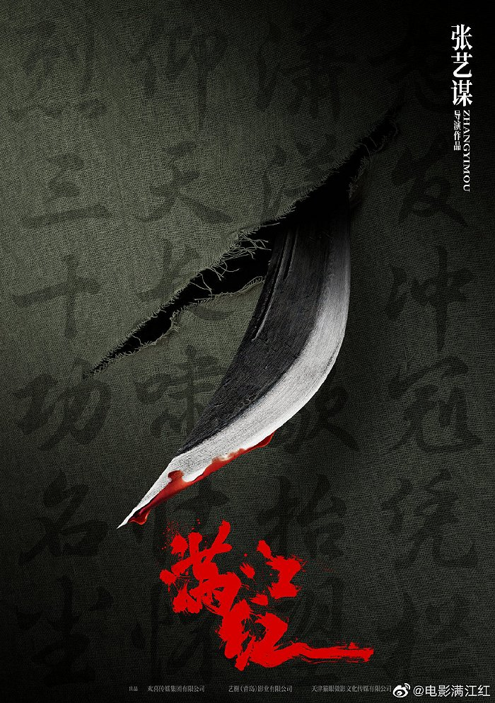 金鸡节阿里万达发布40余部新片，中国电影能否迎来“强心针”？