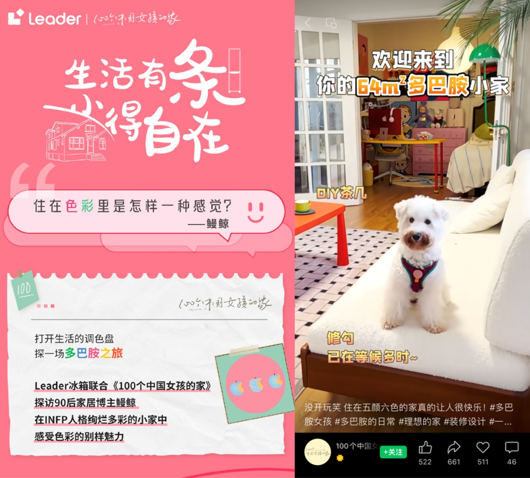 创意缤纷,这份“多巴胺式营销”秘籍请接收!越早知道越好