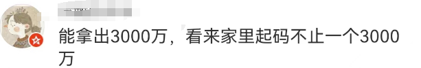 12亿到账后，疯狂小杨哥终于不装了！