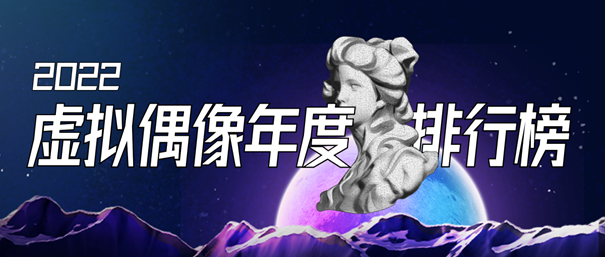 2022元宇宙生态年终盘点