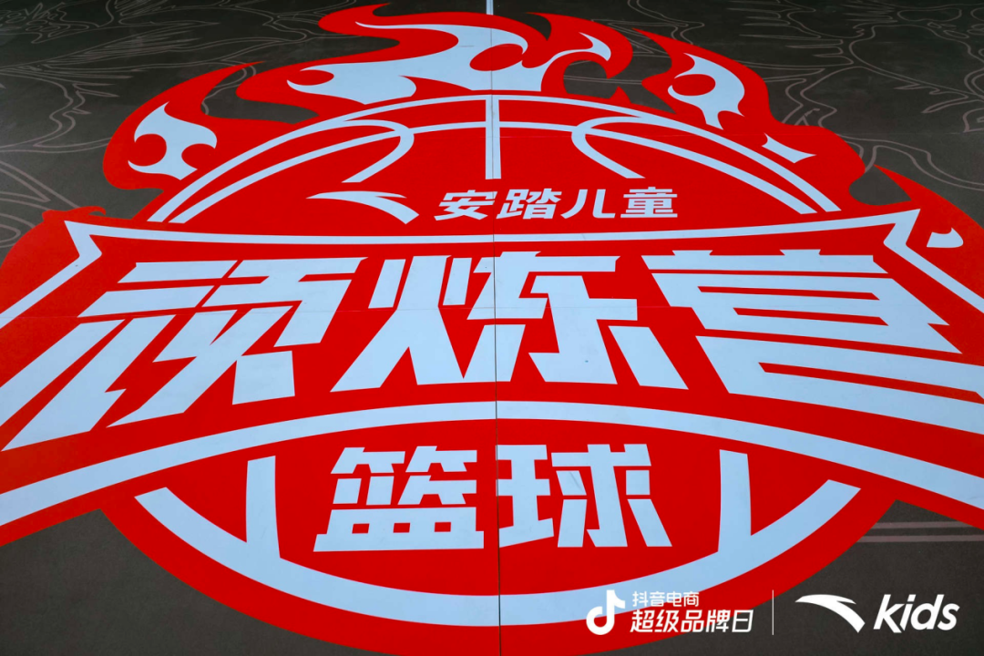 安踏儿童x抖音电商超级品牌日:实力回答“品效合一”这都可以