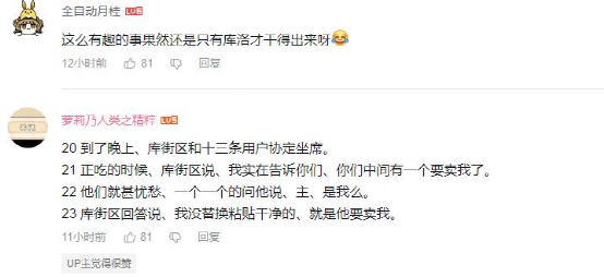 库洛又整新活，用户协议出现友商名字，这次轮到米哈游被抄了