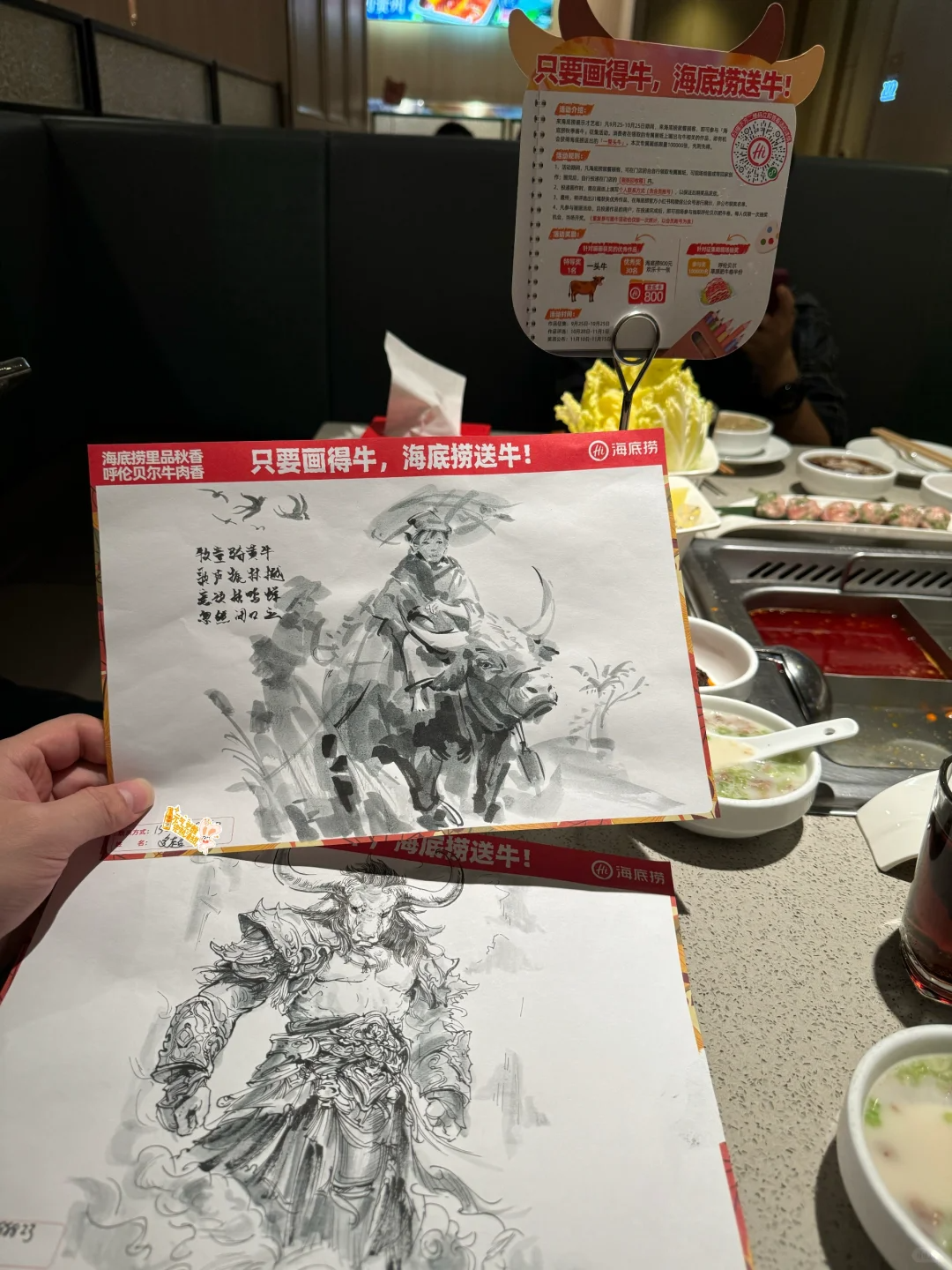 海底捞“画牛送牛”活动，炸出一堆民间高手