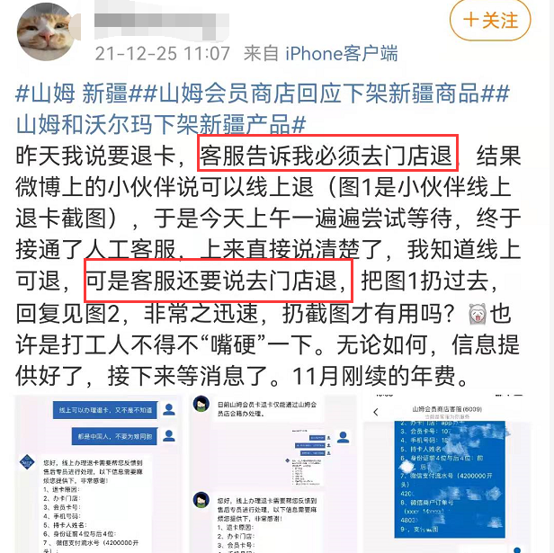 山姆的后续来了，终于被报复了...