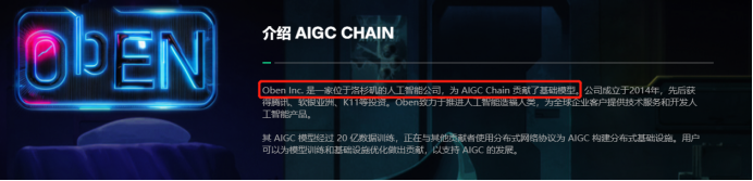 区块链项目归零，AIGC Chain能否助力“大割”翻身变大哥？