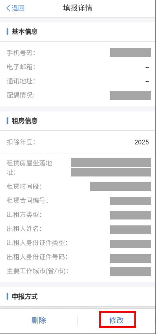 2025 年个税专项附加扣除确认指南：轻松操作，省钱攻略来袭！