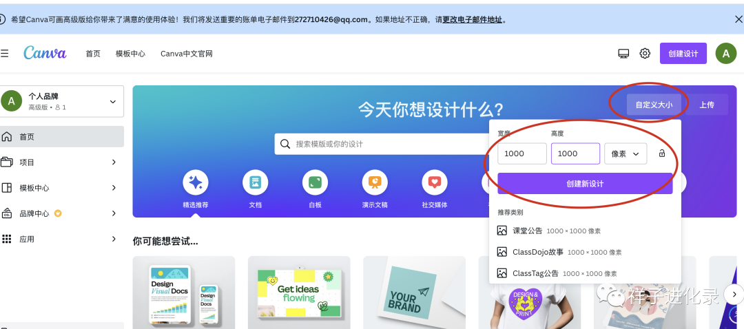 Ai+canva批量生成POD图案