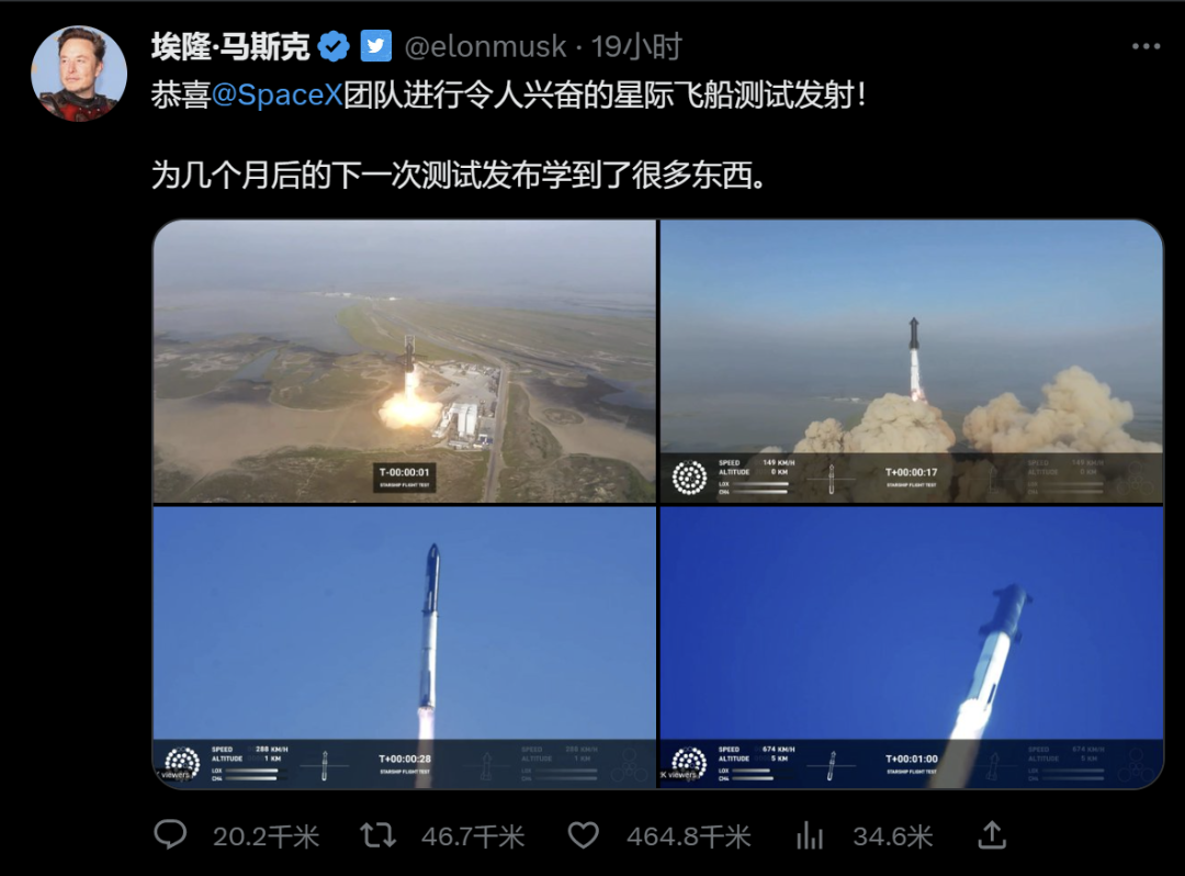 SpaceX星舰炸了，但所有人都很高兴
