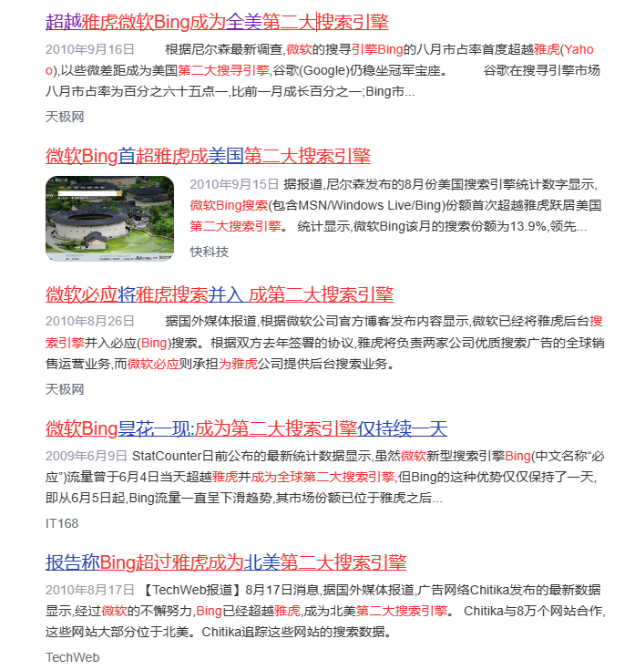 百度,不再是国内第一了?快来看
