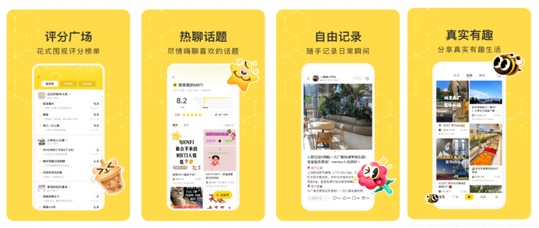 网易新推出一款兴趣社区APP