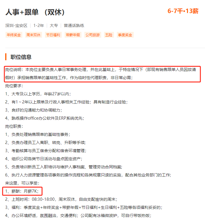 什么，HR去面试有优势？HR：瞎说，自己人也照样忽悠