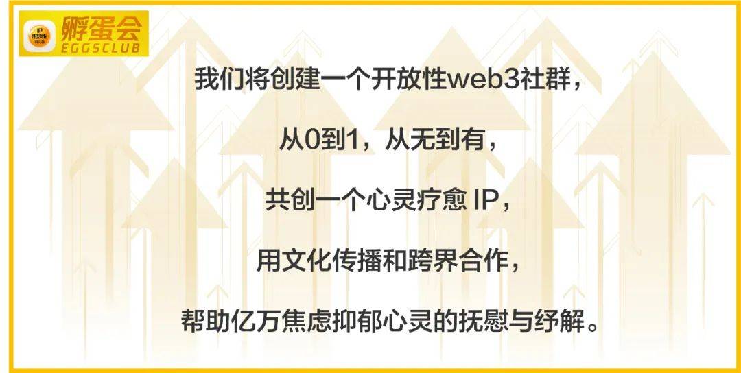 打破认知迷障，共创心灵疗愈IP​……