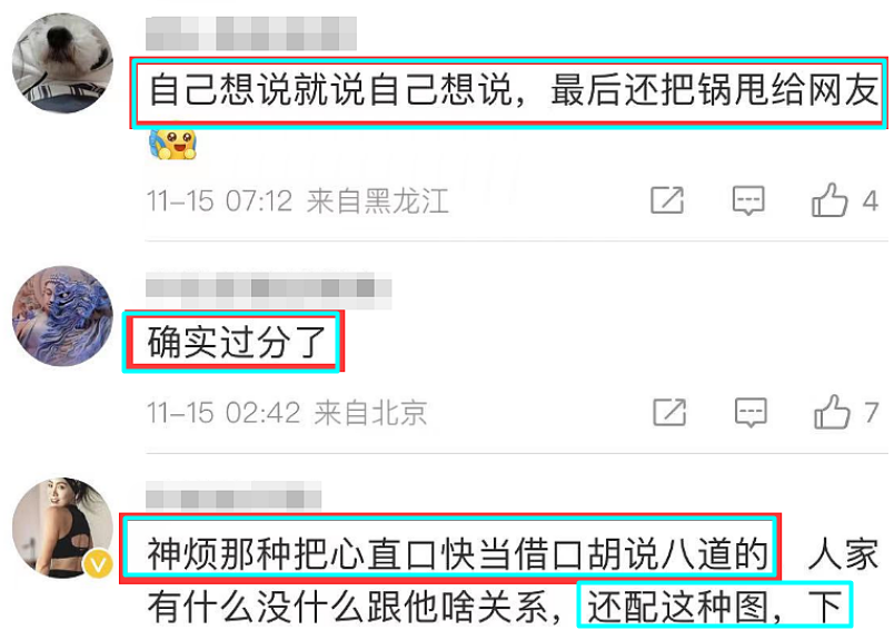 金星黄腔暗讽董明珠王自如热恋，大V证实恋情，大骂流氓男吃软饭