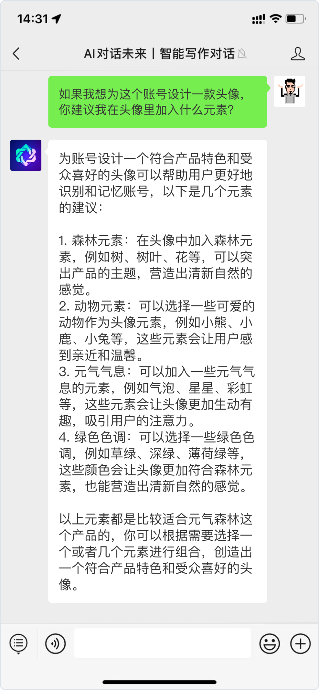 ChatGPT如何影响私域运营？