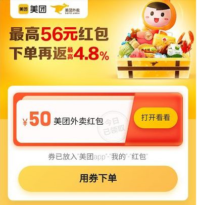鸟哥笔记,新媒体运营,运营研究社,内容营销,公众号,新媒体运营,新媒体运营 0元“白嫖”海底捞?扒一扒「外卖券公众号」