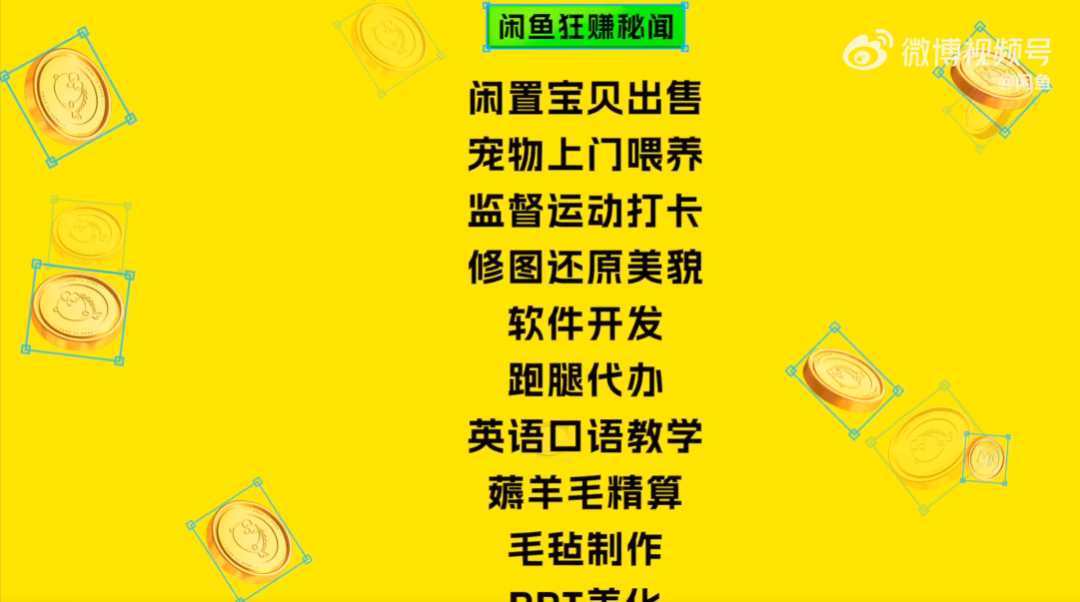 付航爆年轻人“搞钱”内幕，闲鱼副业还能这样赚！