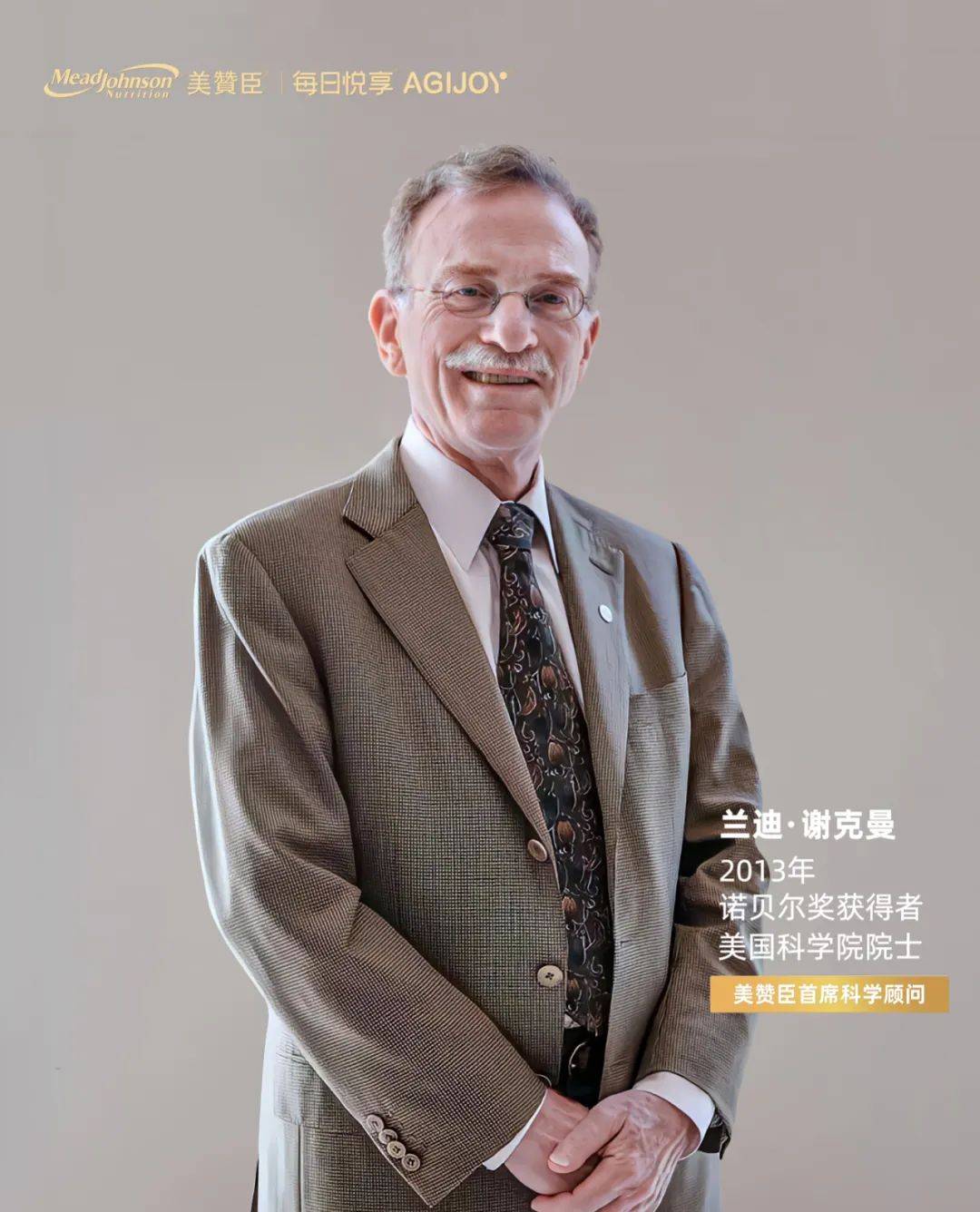 瞄准全生命周期营养,美赞臣布局成人健康