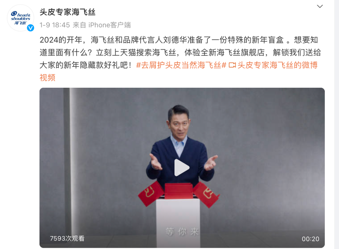 刘德华“教科书式演技”，2024年春节档先给了海飞丝