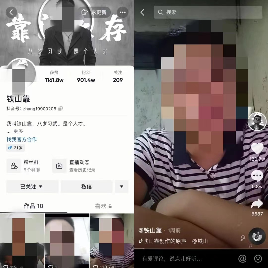 网红二驴玩转黑社会？封杀治不好快手的病